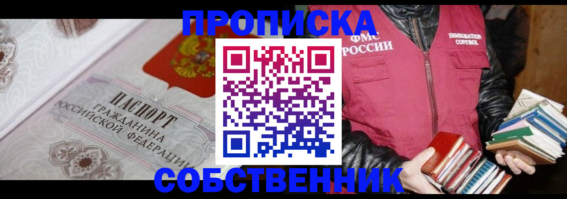 регистрация для дет. сада в Домодедово
