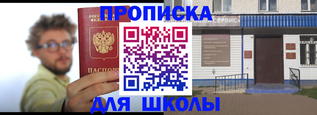 временная регистрация купить в Домодедово