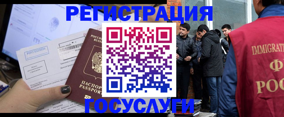 прописка штамп в Домодедово