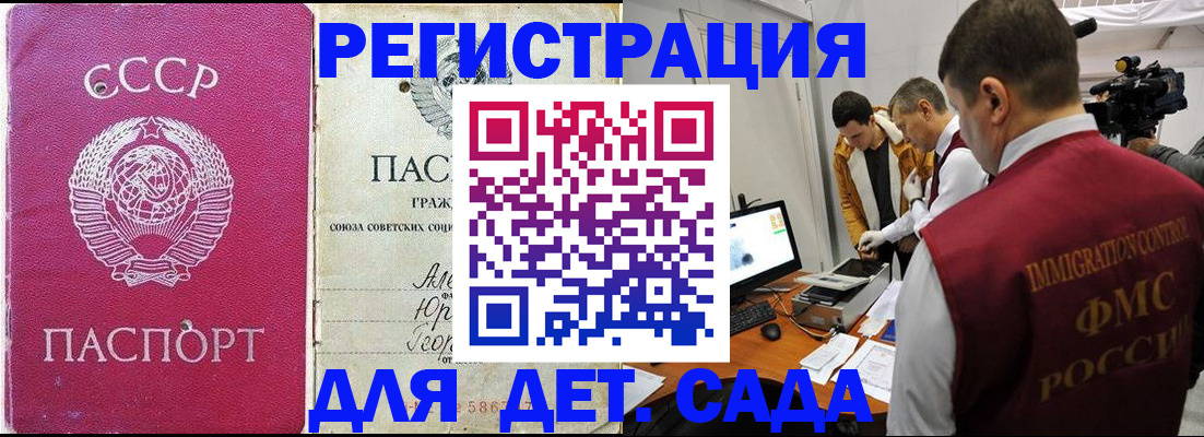 временная прописка в Домодедово